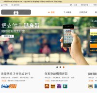 alipay.com screenshot