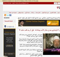 alwatanvoice.com screenshot