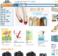 amazon.cn screenshot