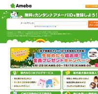 ameblo.jp screenshot