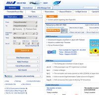 ana.co.jp screenshot