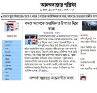 anandabazar.com screenshot