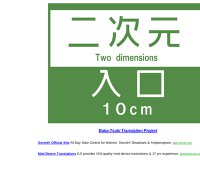 baka-tsuki.org screenshot