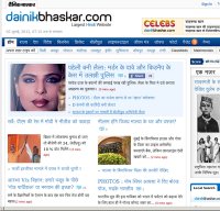 bhaskar.com screenshot