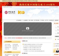 boc.cn screenshot