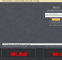 chmail.ir screenshot