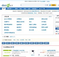 docin.com screenshot