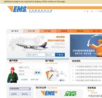 ems.com.cn screenshot