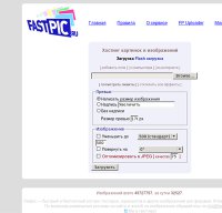 fastpic.ru screenshot