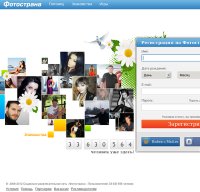 fotostrana.ru screenshot