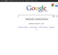 google.bg screenshot