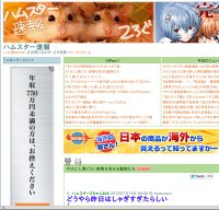 hamusoku.com screenshot