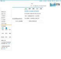 hinet.net screenshot