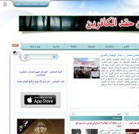 islamweb.net screenshot