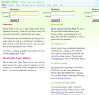 jisho.org screenshot