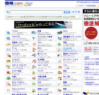 kakaku.com screenshot