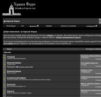 kharkovforum.com screenshot