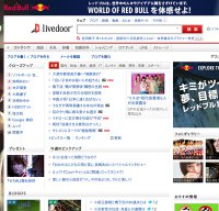 livedoor.com screenshot