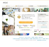 mixi.jp screenshot