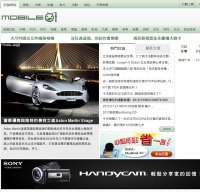 mobile01.com screenshot