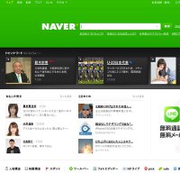 naver.jp screenshot