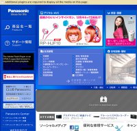 panasonic.jp screenshot