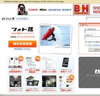 photozou.jp screenshot