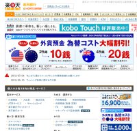 rakuten-bank.co.jp screenshot