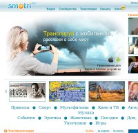 smotri.com screenshot