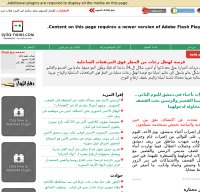 syria-news.com screenshot