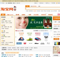 taobao.com screenshot