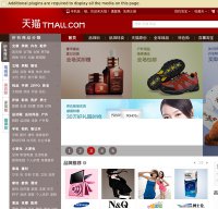 tmall.com screenshot