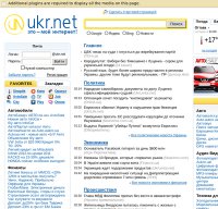 ukr.net screenshot