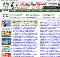 wenxuecity.com screenshot