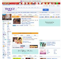 yahoo.com.hk screenshot