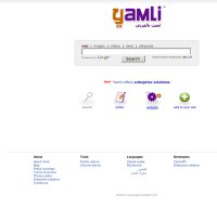 yamli.com screenshot