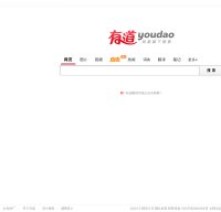 youdao.com screenshot
