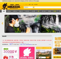 zcool.com.cn screenshot