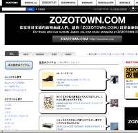 zozo.jp screenshot